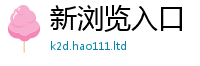 2025年天天免费资料或2025新奥天天开好彩开奖结果